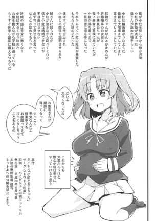 Kobeni to Oji-chan - Page 25