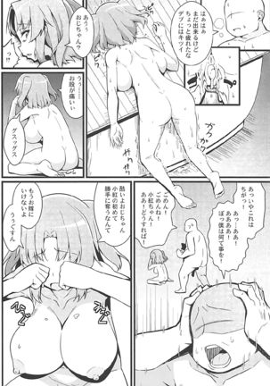 Kobeni to Oji-chan - Page 23