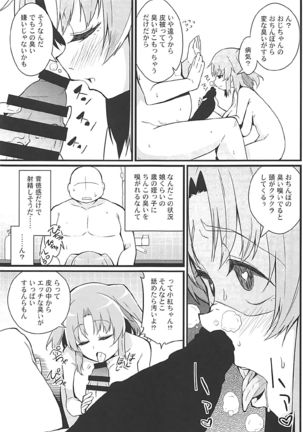 Kobeni to Oji-chan Page #12