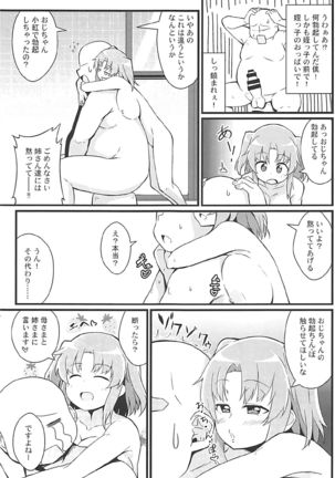 Kobeni to Oji-chan - Page 10