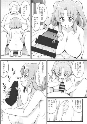 Kobeni to Oji-chan - Page 11