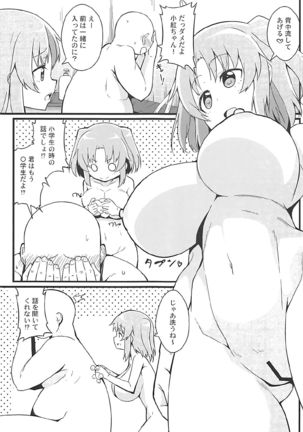 Kobeni to Oji-chan - Page 8