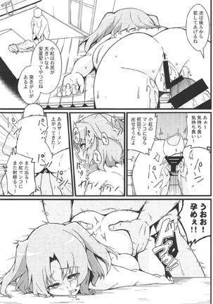 Kobeni to Oji-chan Page #22