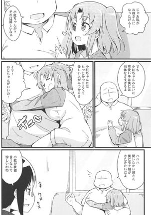 Kobeni to Oji-chan Page #5