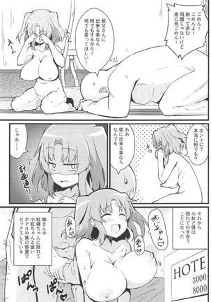 Kobeni to Oji-chan - Page 24