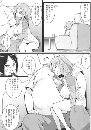 Kobeni to Oji-chan - Page 4