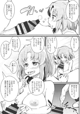 Kobeni to Oji-chan - Page 14