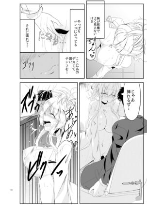 Gyaru-iro ni Somaru Page #16