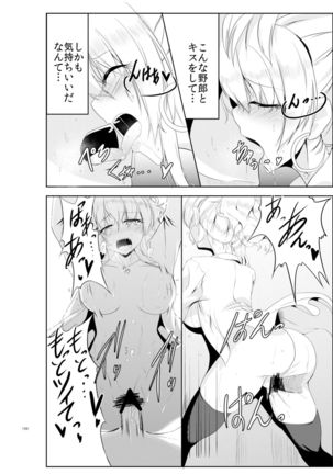 Gyaru-iro ni Somaru Page #18