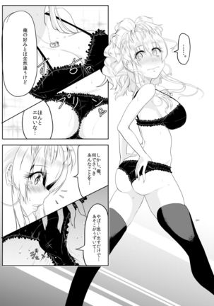 Gyaru-iro ni Somaru Page #21
