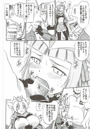 oshiokisaimin z Page #7