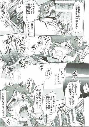 oshiokisaimin z Page #10