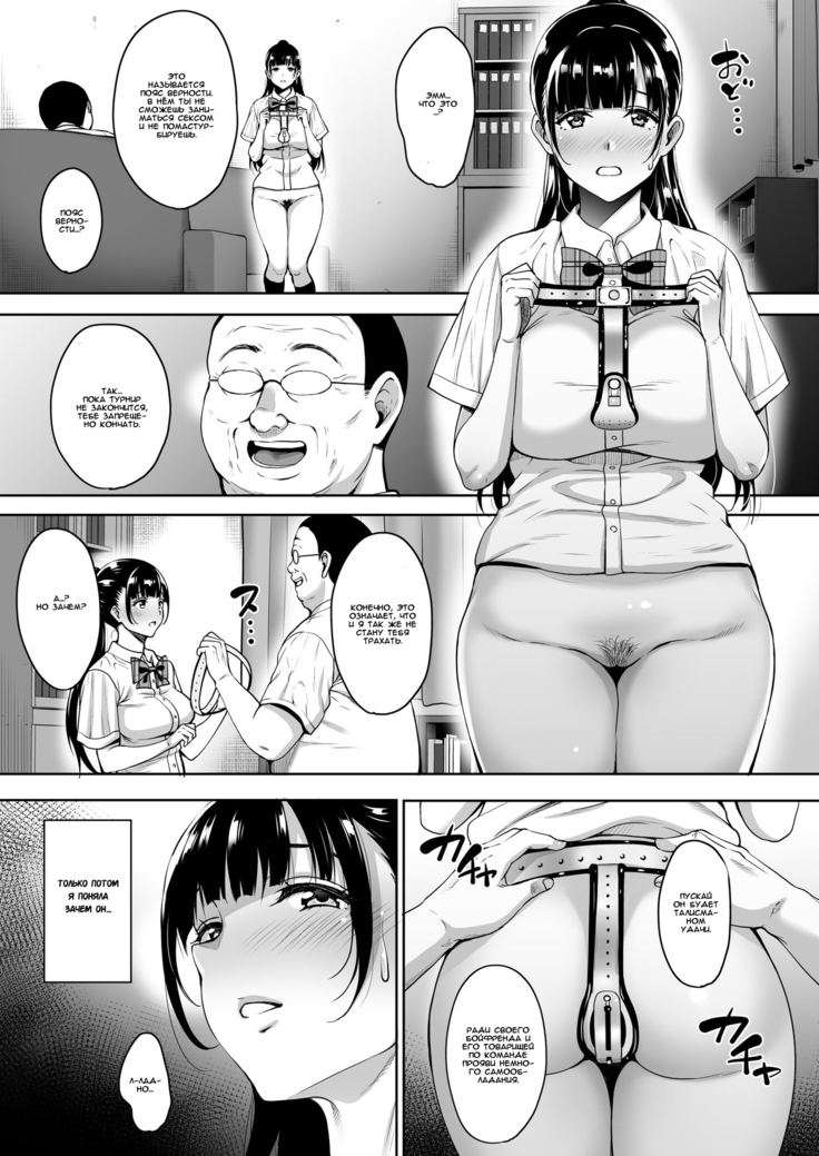 Natsu ga Owaru made Natsu no Owari Zenpen