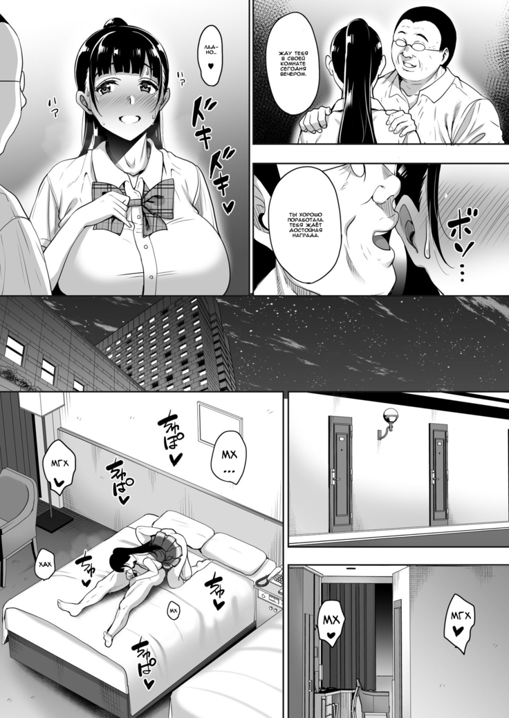 Natsu ga Owaru made Natsu no Owari Zenpen
