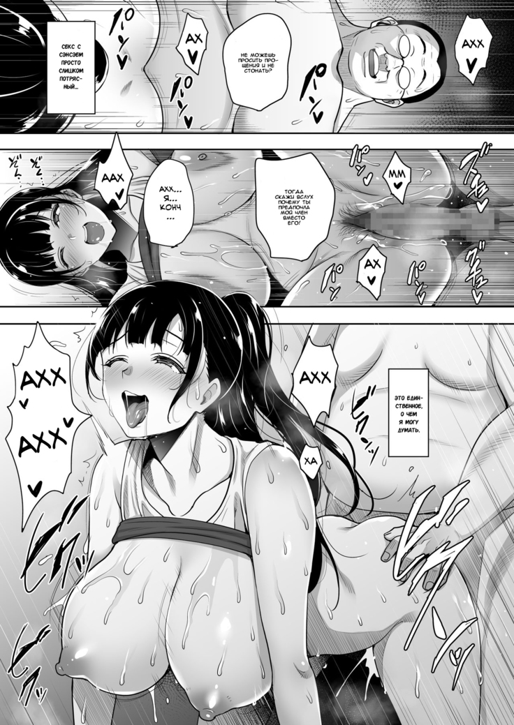 Natsu ga Owaru made Natsu no Owari Zenpen