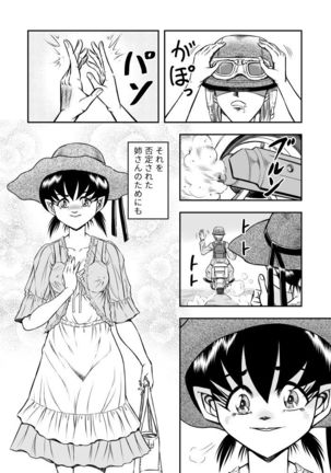 OwnWill Boku ga Atashi ni Natta Toki #Last Ownwill - Page 26