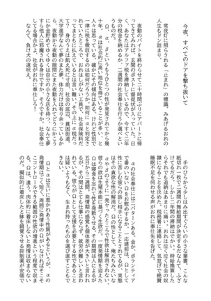 Houen Omegabaasu Hon - Page 16