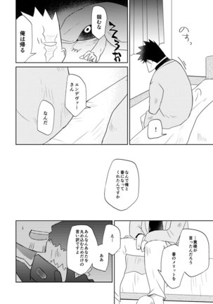 Houen Omegabaasu Hon - Page 11