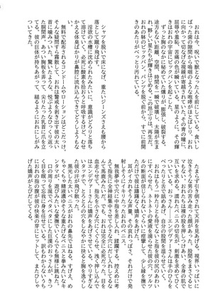 Houen Omegabaasu Hon - Page 19