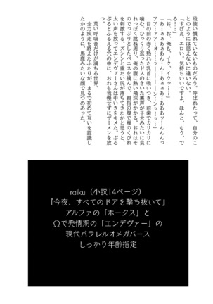 Houen Omegabaasu Hon - Page 21