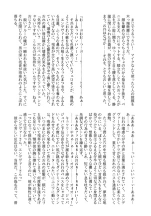 Houen Omegabaasu Hon - Page 20