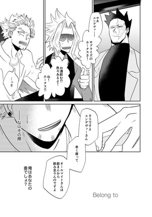 Houen Omegabaasu Hon - Page 8