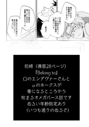 Houen Omegabaasu Hon - Page 15