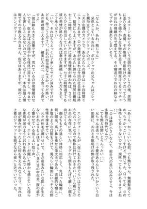 Houen Omegabaasu Hon - Page 18