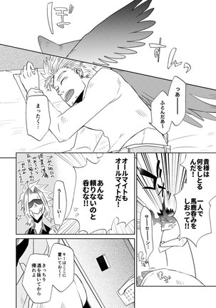 Houen Omegabaasu Hon - Page 9