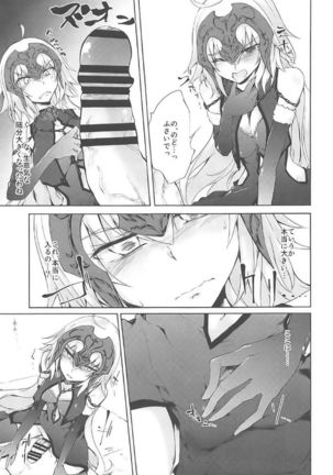 Jeanne d'Arc Alter Gyaku Rape Avenger Page #9