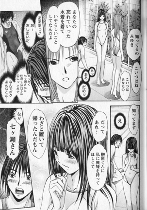 ふぇちぱら Page #60