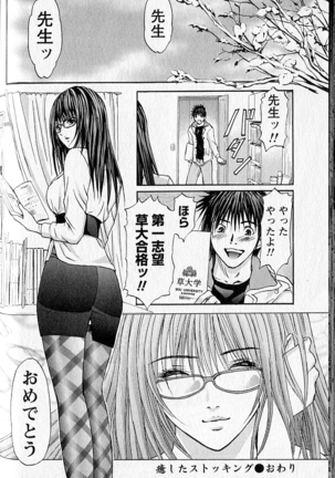 ふぇちぱら Page #131