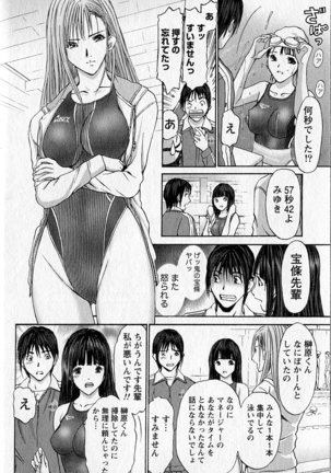 ふぇちぱら Page #13