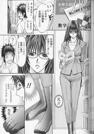 ふぇちぱら Page #116