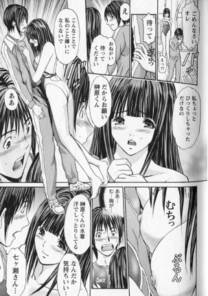 ふぇちぱら Page #40