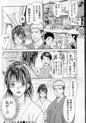 ふぇちぱら Page #155