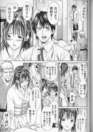 ふぇちぱら Page #178