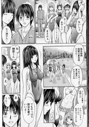 ふぇちぱら Page #53