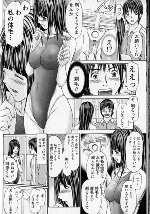 ふぇちぱら Page #33