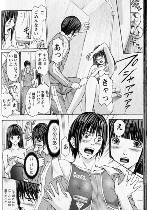 ふぇちぱら Page #39
