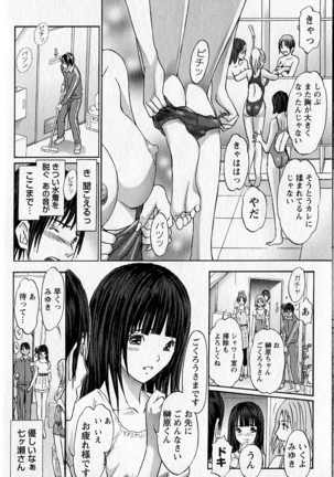 ふぇちぱら Page #15