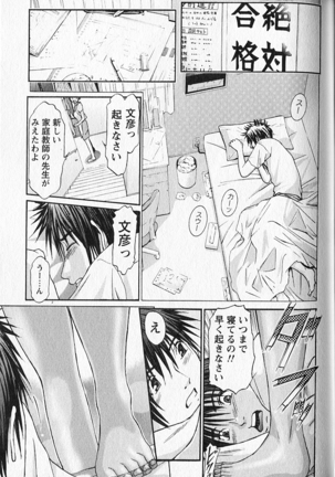 ふぇちぱら Page #72