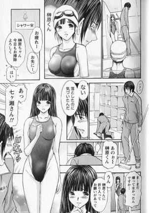 ふぇちぱら Page #32