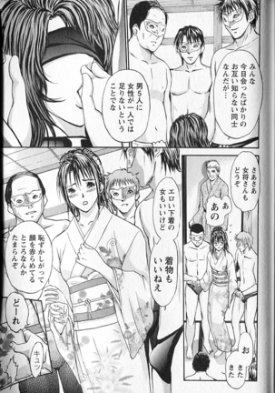 ふぇちぱら Page #182