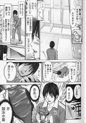 ふぇちぱら Page #16