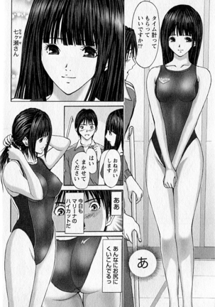 ふぇちぱら Page #11