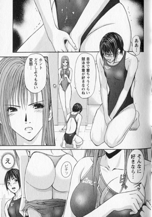 ふぇちぱら Page #28