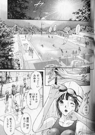 ふぇちぱら Page #52