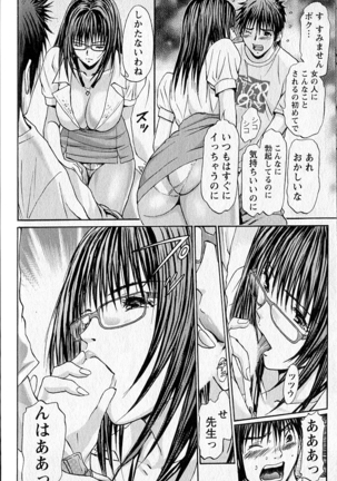 ふぇちぱら Page #81