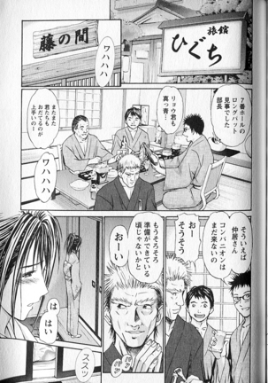 ふぇちぱら Page #156